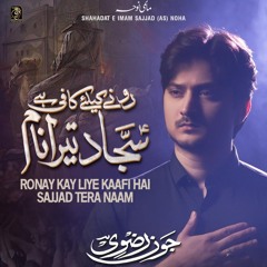 Rony Ke Liye Kafi Hai Sajjad (a.s) Tera Naam  --  Joan Rizvi  --  2024