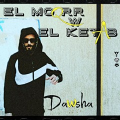 El Moqrar W El Ketab