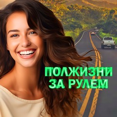Москва-Владивосток