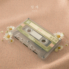 권진아 - 핑계 (원곡 김건모)