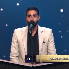 ولقد آتينا لقمان الحكمة - وليد صلاح - دولة التلاوة