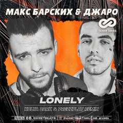 Макс Барских & Джаро - Lonely (Kolya Dark & DJ Prezzplay Radio Edit)