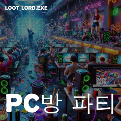 PC방 파티