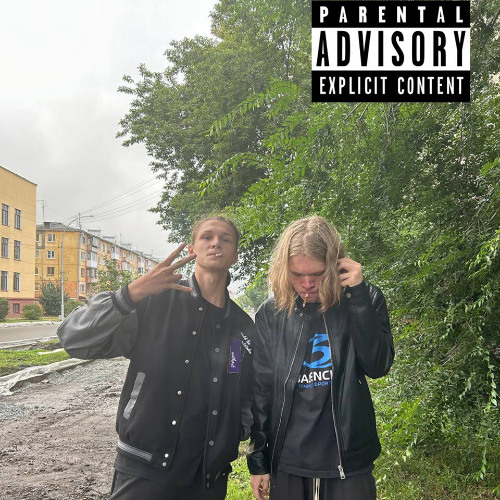 Иностранец feat (Pyatka20)