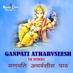 Ganpati Atharvseesh Path In Hindi