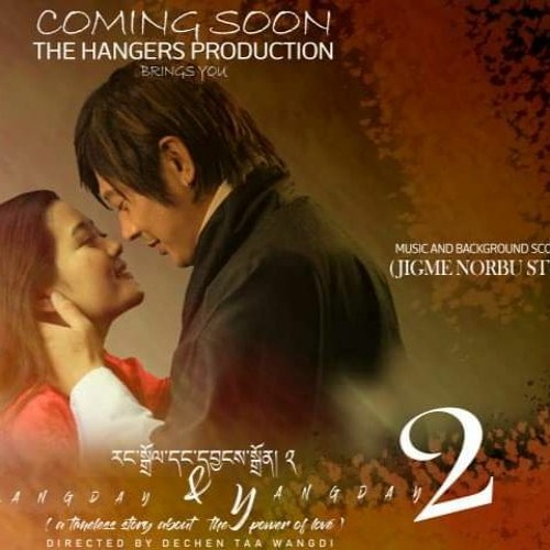 Ngoe-su Bay (Jigme Norbu Wangdi & Yeshi Choden