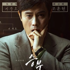 XEM^PHIM,!] ▷ Ván Cờ Vây [The Match] (2025) FULL HD-4K - VietSub Miễn Phí