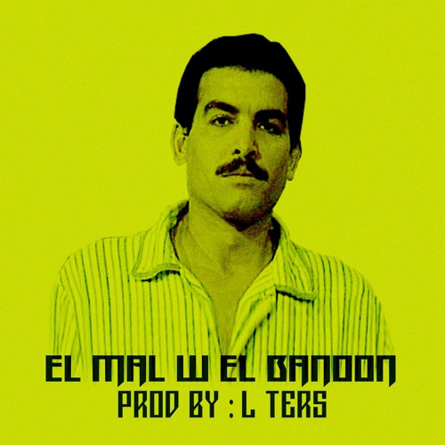El Mal W El Banoon (Prod by L TERS) المال والبنون - الترس
