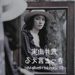 ユーミン きっと言える[DJ Splendid! Hitsville Mix]