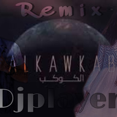الكوكب - رحمه رياض ريمكس