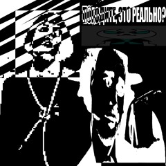 Gallowdance (GB Remix)
