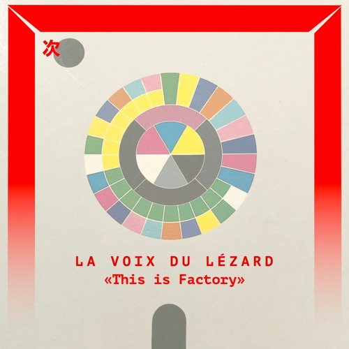 La Voix du Lézard : This is Factory