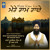 Artwork for Mere Ram Rai