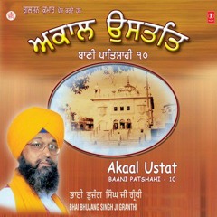 AKAAL USTAT By Bhai Bhujang Singh Ji Hazur Saheb