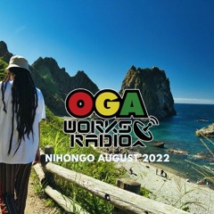 OGAWORKS RADIO NIHONGO AUGUST 2022