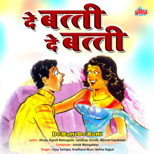 Stream Gela Mazha Sakha Daji Gela by Nisha Bhagat | Listen online for free  on SoundCloud