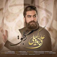 Refigh علی زند وکیلی | رفیق | ali zand vakili