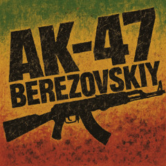 Але, это Пакистан (Reggae Cover)