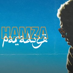 Deep Inside - Hamza (Slowed & Reverbed)
