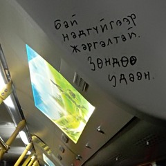sash. - Hamgiin ariin saravch