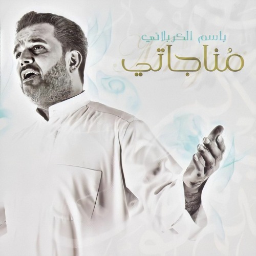 ياربي