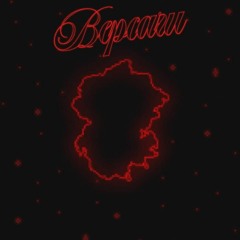 валюта скуратов X woee33 - версачи