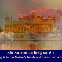 Jaha Dane Taha Khane ਜਹਾ ਦਾਣੇ ਤਹਾਂ ਖਾਣੇ - Bhai Jabartor Singh Ji Hazoori Ragi