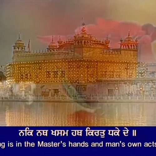 Jaha Dane Taha Khane ਜਹਾ ਦਾਣੇ ਤਹਾਂ ਖਾਣੇ - Bhai Jabartor Singh Ji Hazoori Ragi