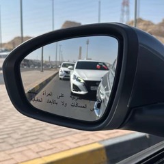 ذل ذل مو كافي ذل | snap : ixw-si