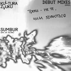 Sumbur — Kultura Zvuku Shkola Debut Mix