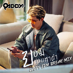 ยอมขอบตาดำ (Qaddy EDM Break Mix) - RachYo