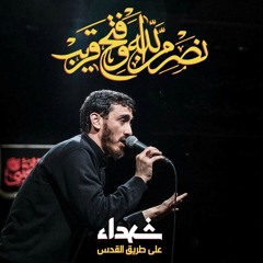 مداحی مهدی رسولی برای سید حسن نصرالله - بارون اومده سید از میدون