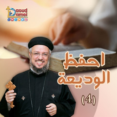 34- ما بين الإيمان و العقيدة