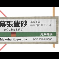 YOUKAI TOYOSUNA
