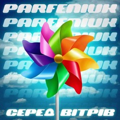 Parfeniuk-Серед вітрів