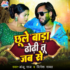Chhule Bada Dhodi Tu Jab Se (feat. Dinesh Rawat)