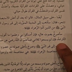 حسن شحاتة وبراءة من أعداء الزهراء صلوات الله وسلامه عليها لا يتجرأ اي معمم من المذهب الطوسي بها