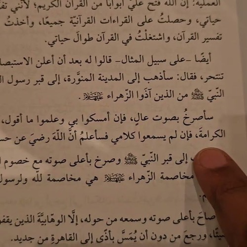 حسن شحاتة وبراءة من أعداء الزهراء صلوات الله وسلامه عليها لا يتجرأ اي معمم من المذهب الطوسي بها