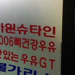 안아름답고도 안아프구나