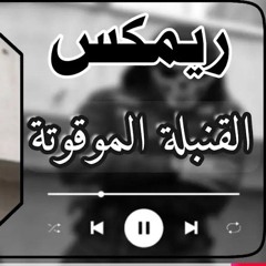 صدرية حماسية مو كافي وصلت العضم ملينة مسرعة