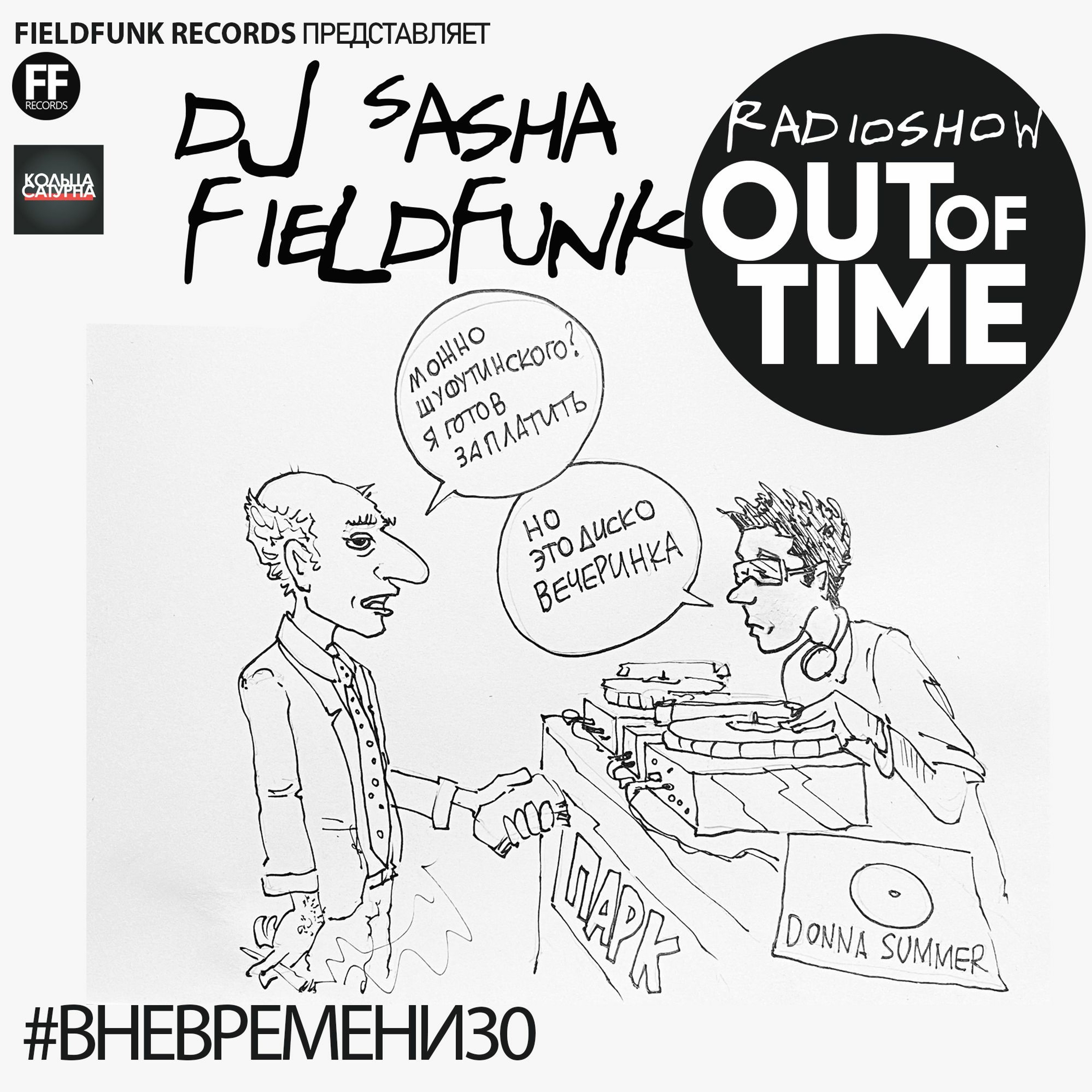 Fieldfunk Records Podcast