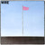 Artwork for Start to Move (2006 Remastered Version)