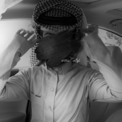 ابـي خيّره وابـي شره وابي طيبه .