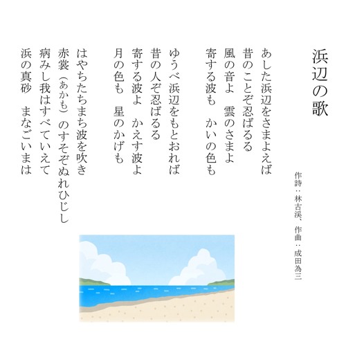 Stream 浜辺の歌 432hz ピタゴラス音律 単旋律 鼻歌伴奏 By Junichi Kan Listen Online For Free On Soundcloud Stream 浜辺の歌 432hz ピタゴラス音律 単旋律 鼻歌伴奏 By Junichi Kan Listen Online For Free On Soundcloud