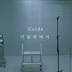 Colde - 미술관에서 The Museum [LIVE]