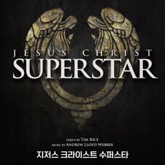 [뮤지컬 지저스 크라이스트 수퍼스타] 박은태 최재림 장은아 - Everything's alright