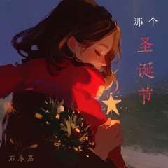 眨眼之间