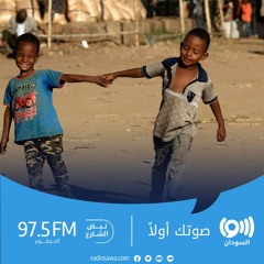 ازدياد أعداد الأطفال المتشردين في السودان