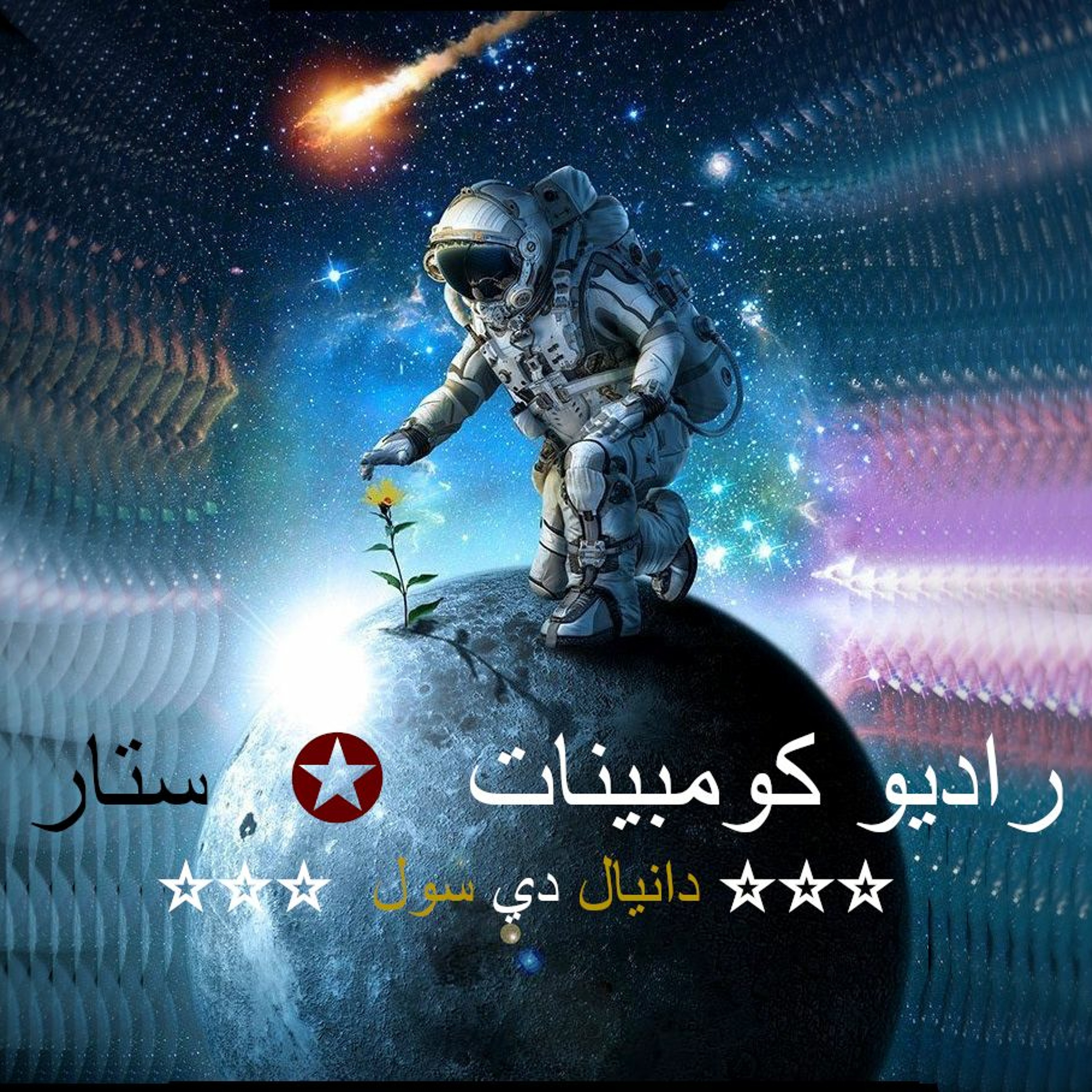 Kombinat✪Sternradio