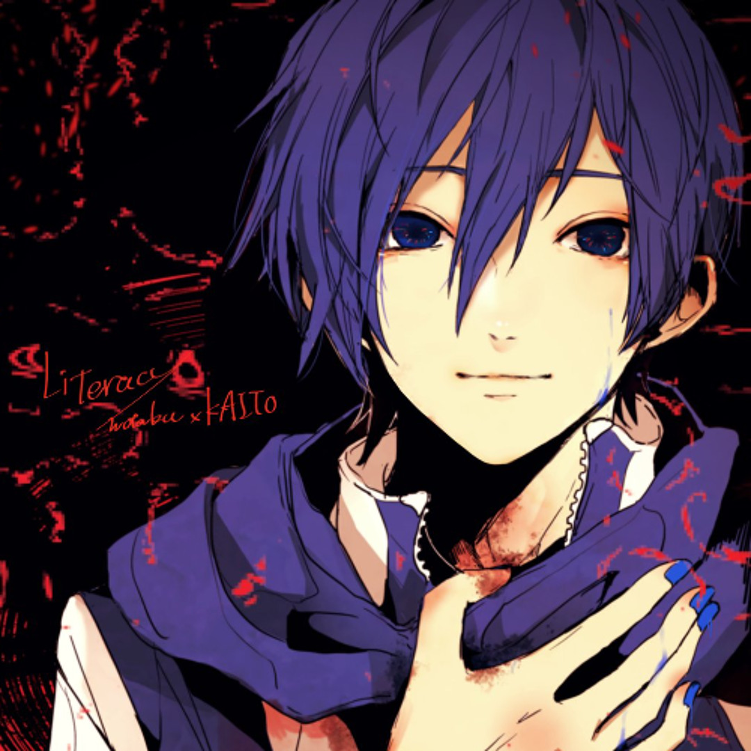 Stream 〖 KAITO SP 〗 リテラシー ( Literacy ) / wotaku 〖 VOCALOID